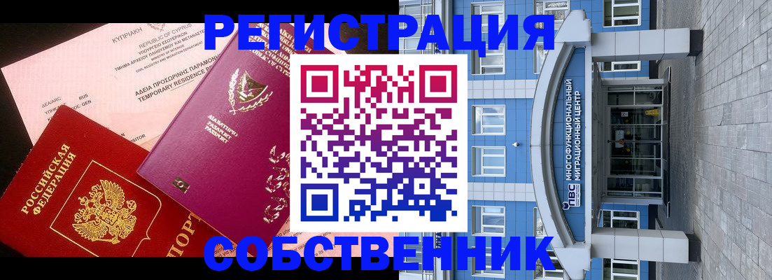 прописка гарантия в Азове