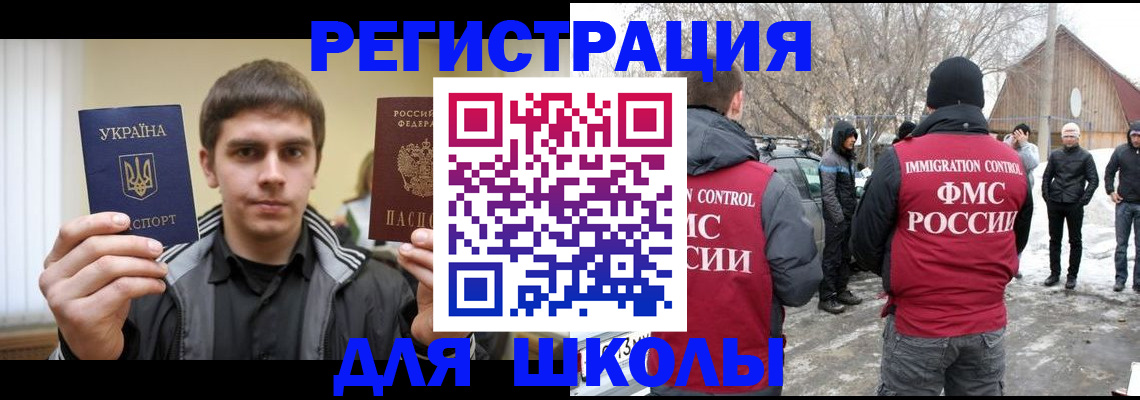 где прописаться в Азове