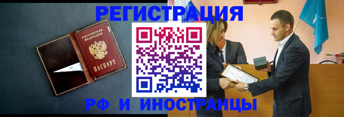 временная регистрация в квартире в Азове
