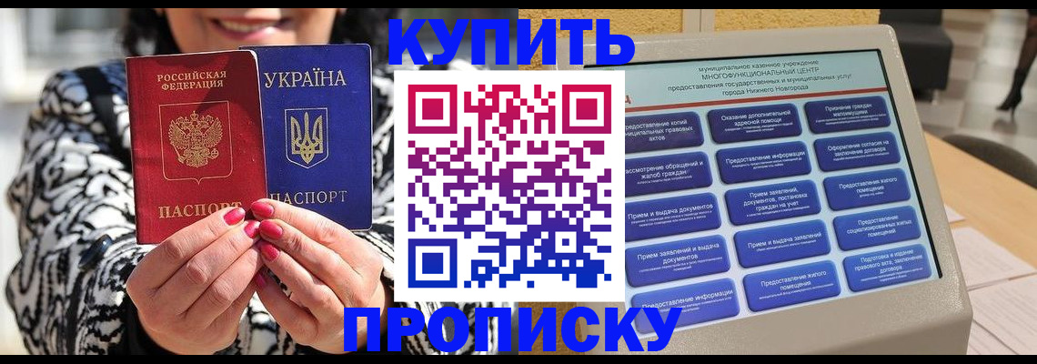 временная регистрация надежно в Азове
