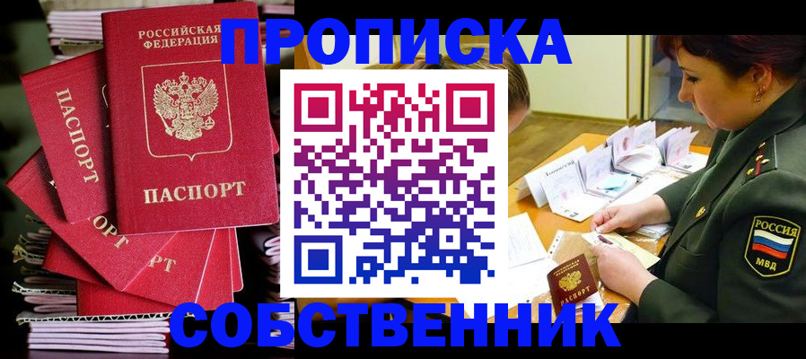 регистрация в Азове