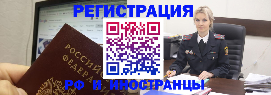 временная регистрация надежно в Азове