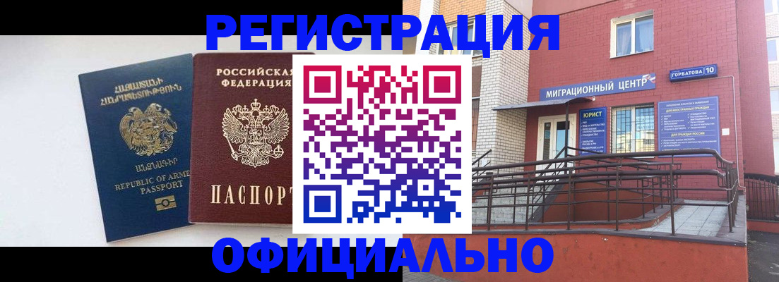 прописка паспорт в Азове
